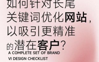 如何优化长尾关键词_什么是长尾关键词