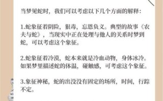 孕妇梦见蛇钻进肚子里_胎梦寓意解析