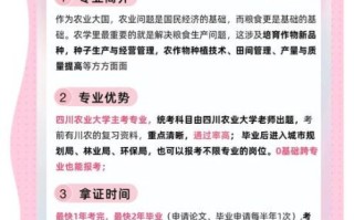 农业大学专业有哪些_农业大学就业前景怎么样