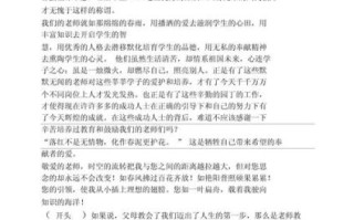 赞老师的作文怎么写_赞老师的作文开头怎么写