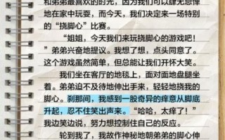 美女被挠脚心作文怎么写_美女脚心被挠的描写技巧