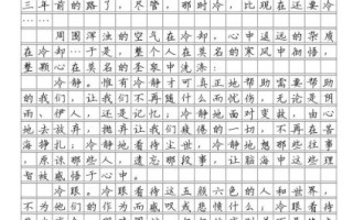 中考作文怎么写_中考作文要写多少字