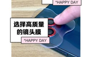 镜头镜片膜怎么贴_镜头镜片膜多久换一次