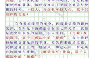 八年级作文怎么写_500字作文如何扩写到800字