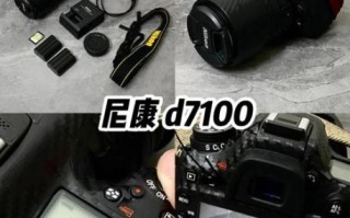 尼康7100配什么镜头_尼康7100镜头推荐