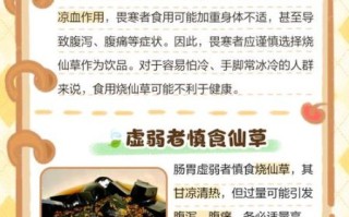 孕妇能喝烧仙草吗_烧仙草对孕妇的影响