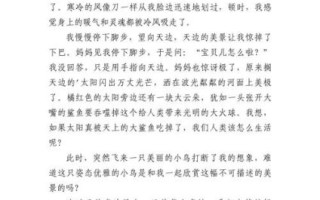 写景作文怎么写_写景500字作文技巧