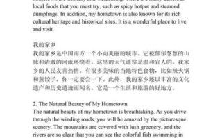 my hometown essay in english_how to describe your hometown