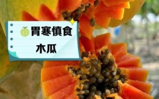 孕妇可以吃木瓜吗_木瓜对胎儿的影响