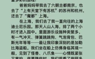 三年级暑假作文怎么写_暑假作文三年级300字范文