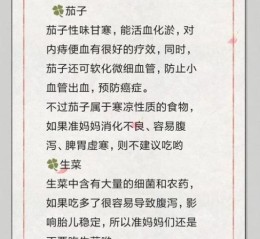 孕妇早产的原因_孕妇早产的预防方法