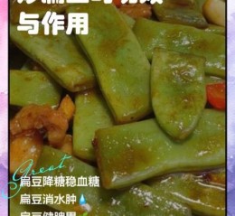 扁豆孕妇可以吃吗_孕妇吃扁豆的注意事项
