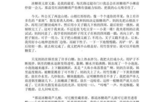 妹妹为什么爱吃糖_如何写作文