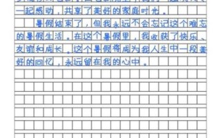 暑假写什么作文好_小学生暑假作文题目推荐