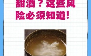 孕妇可以吃甜酒吗_孕期饮食禁忌