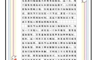 国庆感想作文怎么写_国庆作文写作技巧