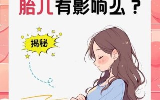 孕妇注射硫酸镁的作用_对胎儿有影响吗