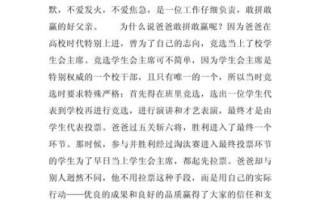 写人作文怎么写_400字写人作文技巧