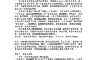 四年级下册作文怎么写_300字作文如何扩写到800字