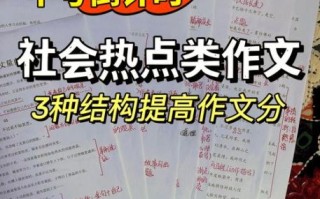 初三语文作文怎么写_中考作文提分技巧