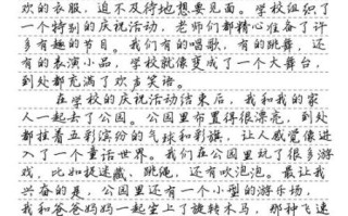 四年级六一作文怎么写_六一儿童节作文素材有哪些