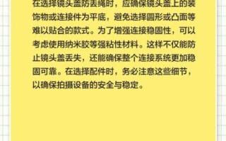 镜头绳怎么安装_镜头绳安装步骤