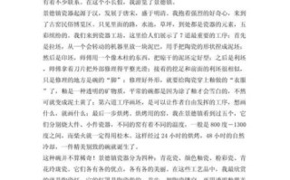 景德镇作文怎么写_景德镇作文素材有哪些