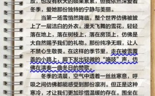 我爱冬季作文怎么写_冬天作文600字优秀范文