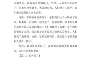 家乡的变化作文300字怎么写_如何写出打动人的家乡变化