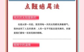 如何写好作文结尾_万能作文结尾模板