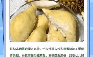 孕妇可以吃冻榴莲吗_冻榴莲对胎儿有影响吗