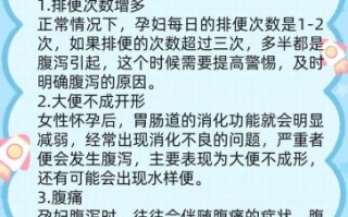 孕妇拉稀便正常吗_怀孕腹泻怎么办
