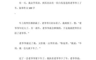 小学生作文100字怎么写_100字作文写作技巧