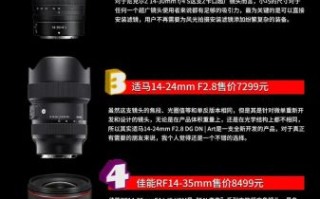 超广角镜头推荐_超广角镜头怎么选