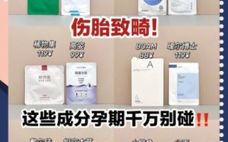 孕妇可用护肤品牌有哪些_孕期安全成分怎么选