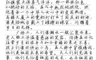 国庆节作文怎么写_有哪些高分素材