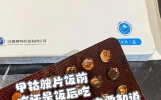 孕妇可以吃甲钴胺片吗_甲钴胺片对胎儿有影响吗