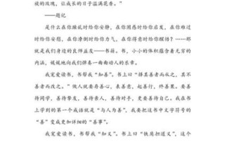 读书感悟作文600字怎么写_读书感悟作文600字写作技巧