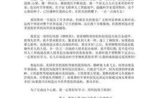 六年级作文600字怎么写_如何快速构思