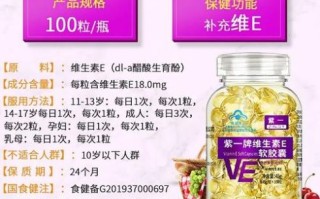 维生素e孕妇能吃吗_为什么不建议孕妇吃维生素e