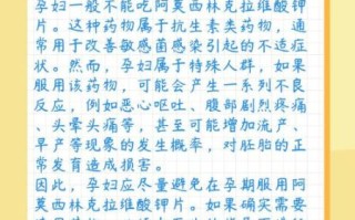 孕妇可以吃阿莫西林吗_对胎儿有影响吗
