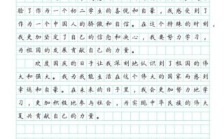 二年级国庆节作文怎么写_小学生如何描写国庆活动