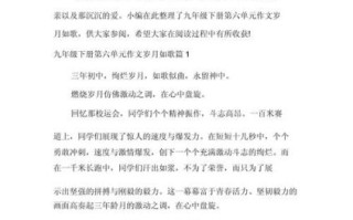 如歌岁月作文怎么写_如歌岁月作文素材哪里找