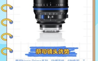 蔡司镜头为什么贵_蔡司镜头好在哪