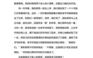 写人作文300字怎么写_写人作文300字优秀范文