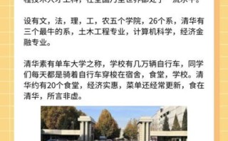 清华大学院系有哪些_如何报考清华各院系