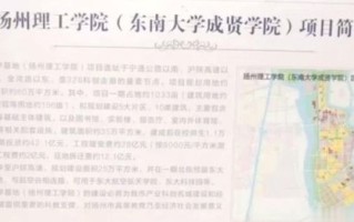 东南大学成贤学院是几本_成贤学院属于几本院校