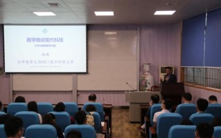 华南师范大学数学科学学院怎么样_就业前景好吗