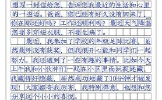四年级上册第七单元作文怎么写_写一封信的格式和技巧