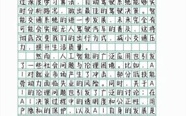 人工智能如何改变教育_高中生如何适应科技写作